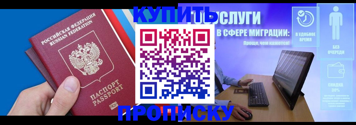 временная регистрация собственник в Дигоре