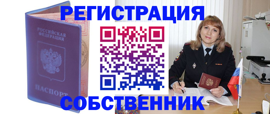 временная регистрация надежно в Дигоре