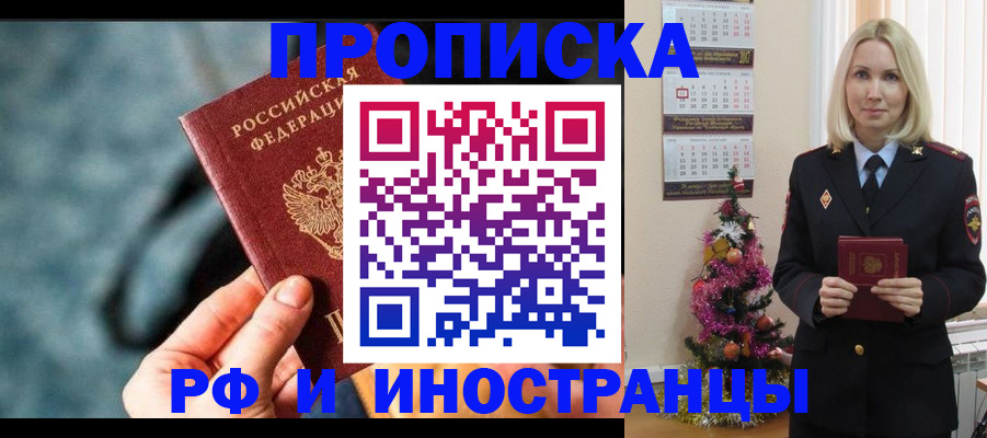 временная регистрация надежно в Дигоре