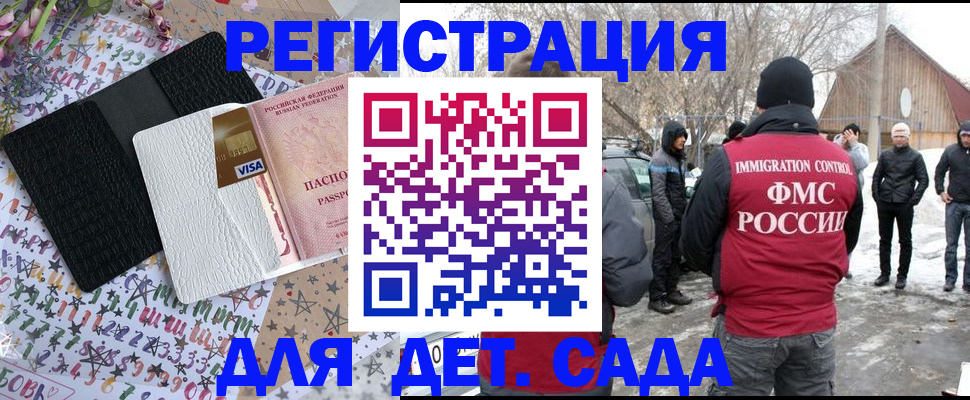 прописка законно в Дигоре
